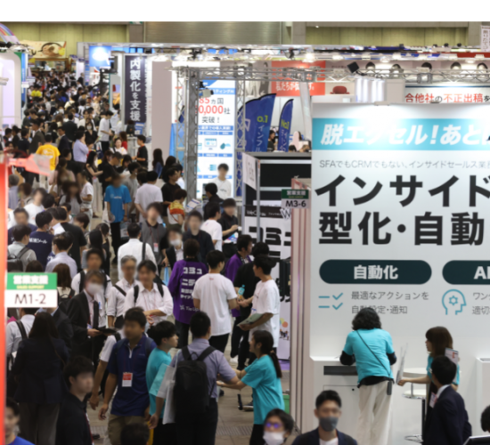 2024年日本东京国际促销品及市场营销展 Japan Marketing Week 2024